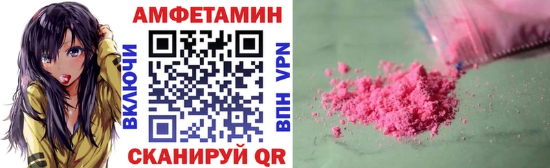 ОМГ ОМГ ССЫЛКА  Называевск  Amphetamine Premium 