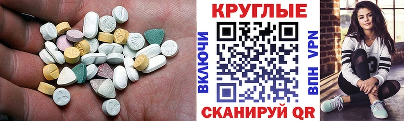цены   Называевск  ЭКСТАЗИ 280 MDMA 