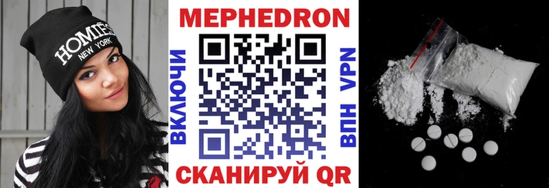 Меф кристаллы  Называевск 