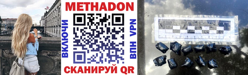 МЕТАДОН VHQ  где купить   Называевск 